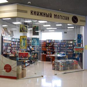 Книжные магазины Никольска